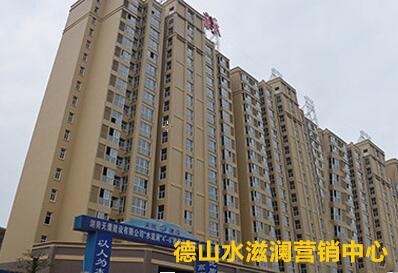 德山水滋澜