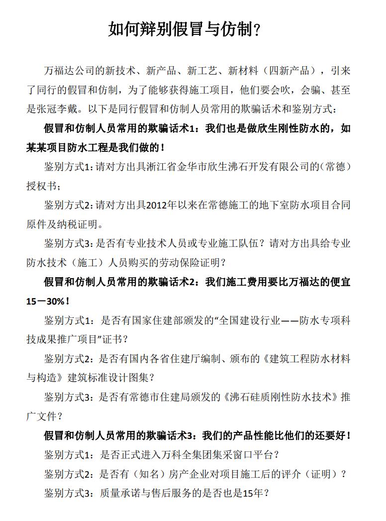 如何辨别假冒与仿制
